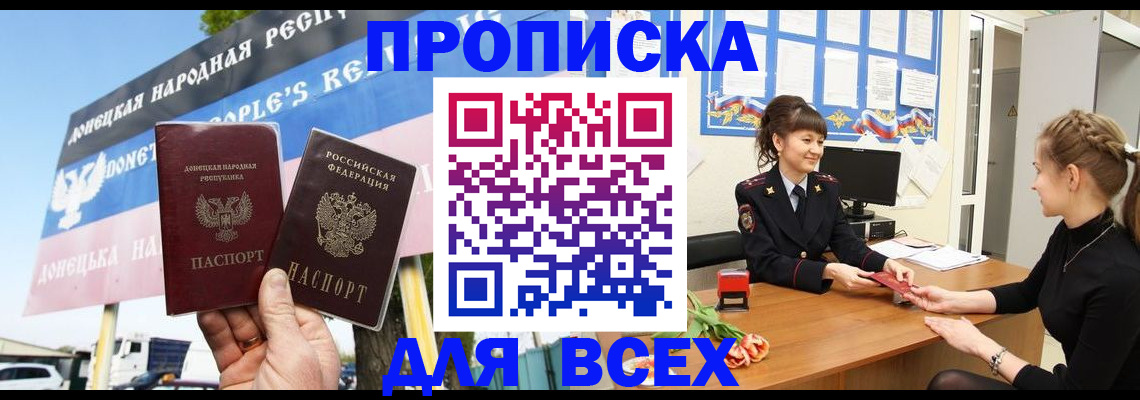 прописка 2025 в Всеволожске